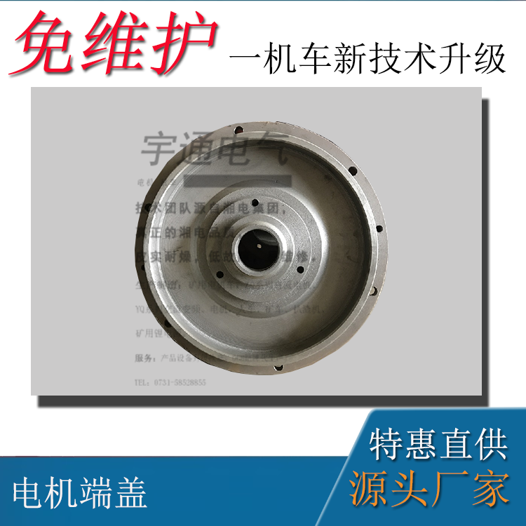 矿用防爆直流牵引电机ZBQ-4前端盖