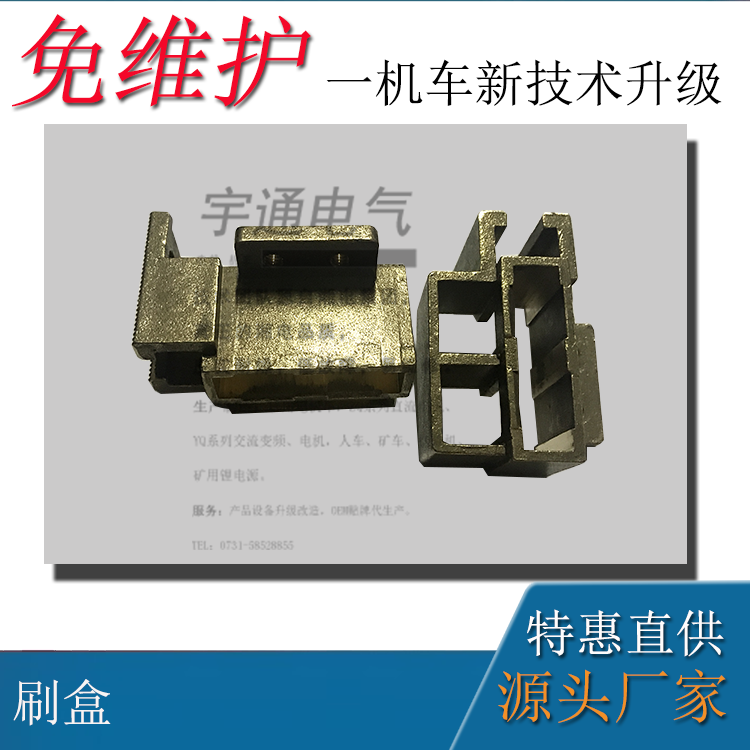 矿用防爆直流牵引电机ZBQ-4刷盒