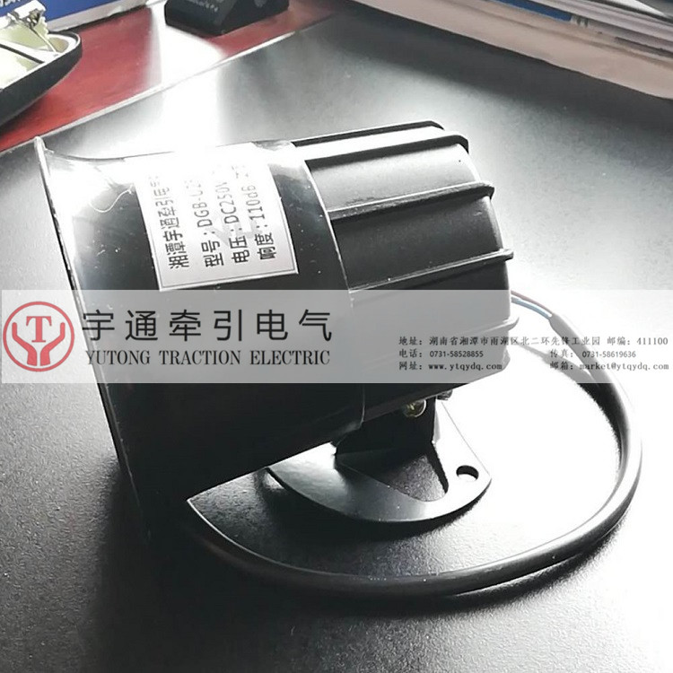 矿用电瓶车12吨车配件防爆电笛250V/275V/550V