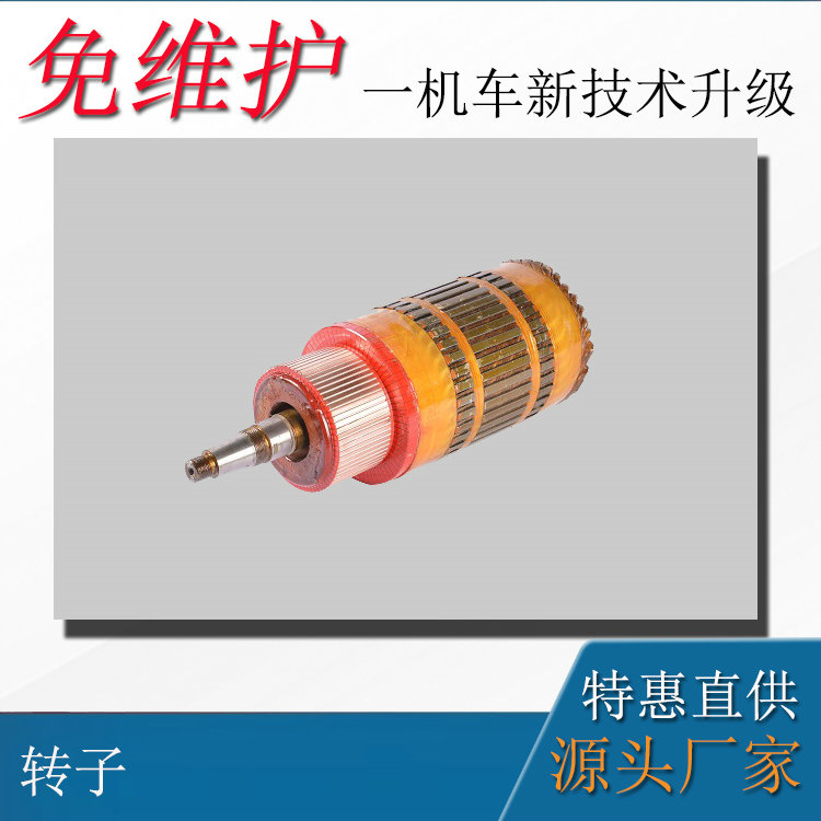 矿用直流牵引电机ZBQ-8电枢