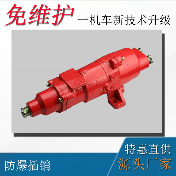 2.5吨防爆蓄电池电机车配件防爆插销